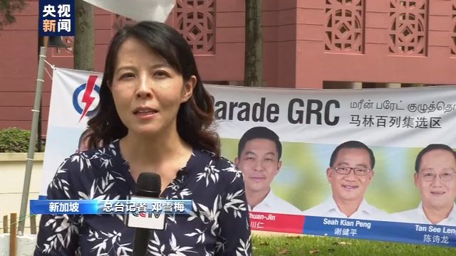 新加坡为何此时进行大选分析人士全球性重大危机对执政党有利