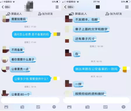 法治周末记者在某QQ群中的聊天截图。