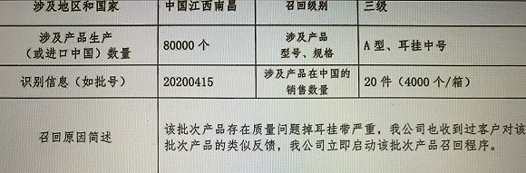 江西省药品监督管理局网站截图