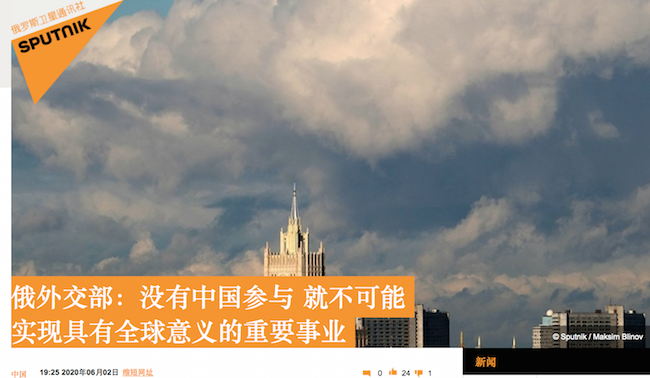 △俄罗斯卫星通讯社报道截图