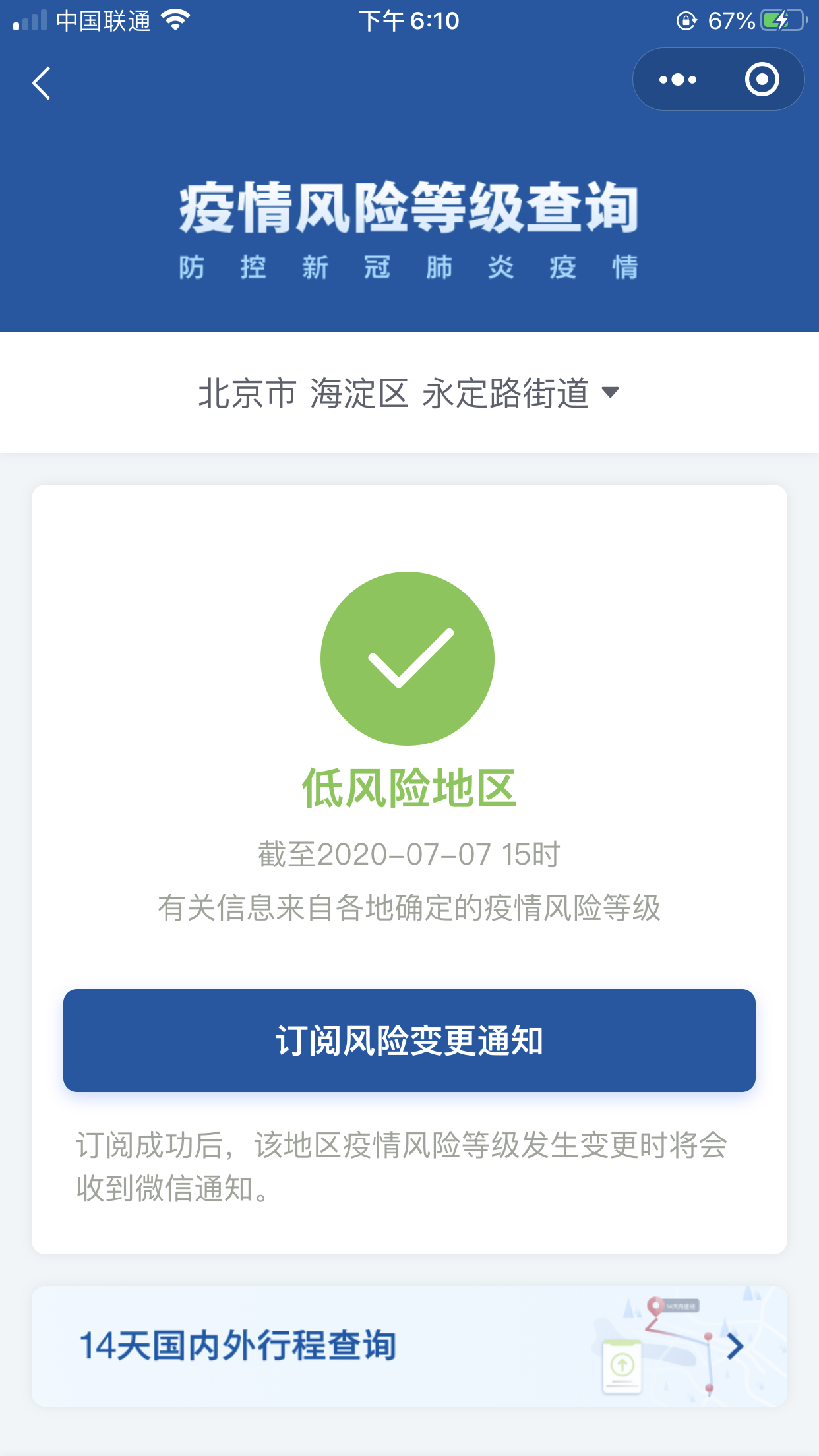 北京市西城区中排名_绽放西山中骏西山天排名Z开盘持续热销