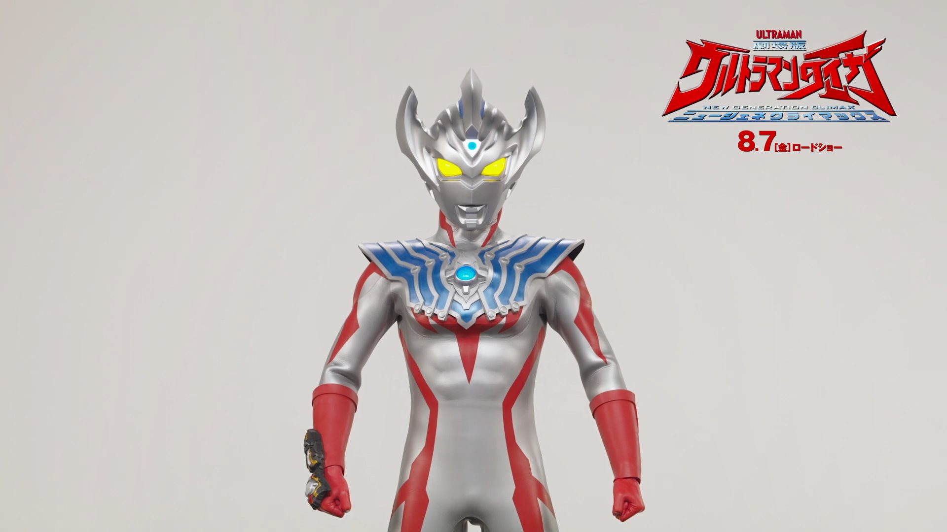 泰迦奥特曼剧场版定档8月7日新预告片公开