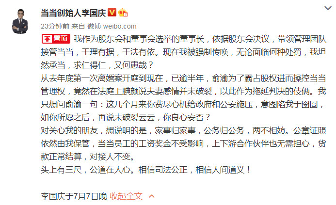 截图来源：@当当创始人李国庆