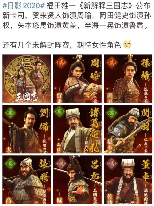 感受下新拍的 三国 日本痴迷该题材皆三国文化火爆 手机新浪网 感受下新拍的 三国 日本痴迷该题材皆三国文化火爆 手机新浪网
