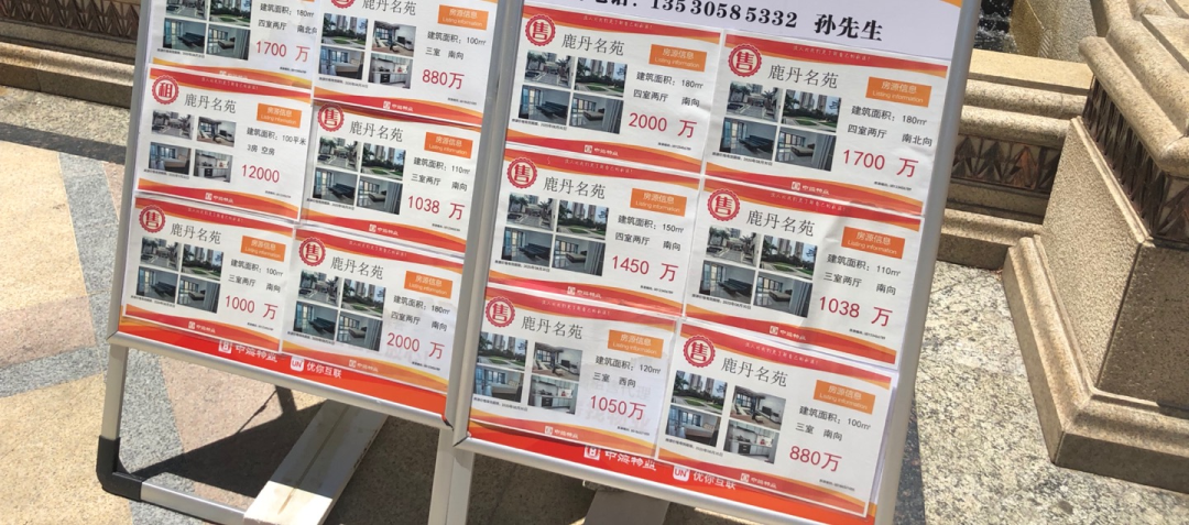 (渔民村附近小区二手房信息 吴家明摄)