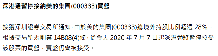 行情火热家电股遇冷，这只标的却被外资“买爆”，原因是什么？