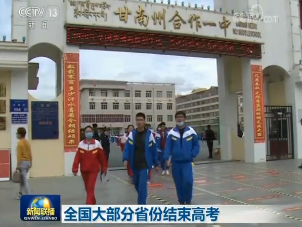 2020年高考全国省份_必看!2020年成考各省份成绩查询时间及网址汇总!(2)