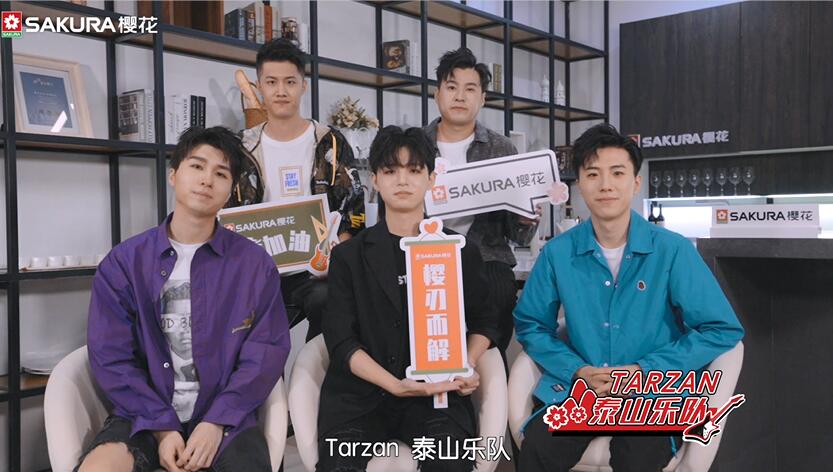 樱你而燃为你撑腰sakura樱花联合tarzan泰山乐队为考生撑腰加油