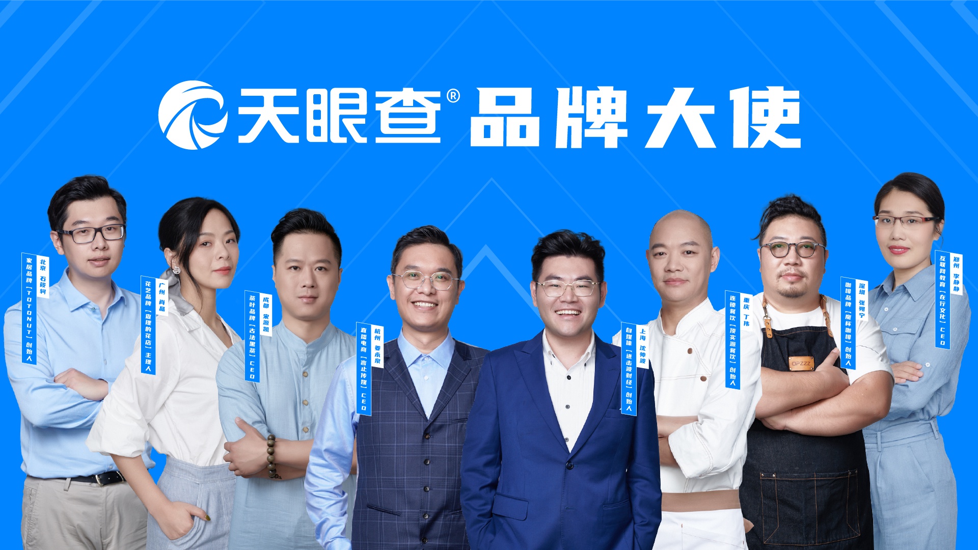 从"查公司"到"开公司",天眼查生态不断完善|天眼|创业|企业服务_新浪