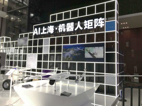 峰飞航空亮相2020世界人工智能大会       