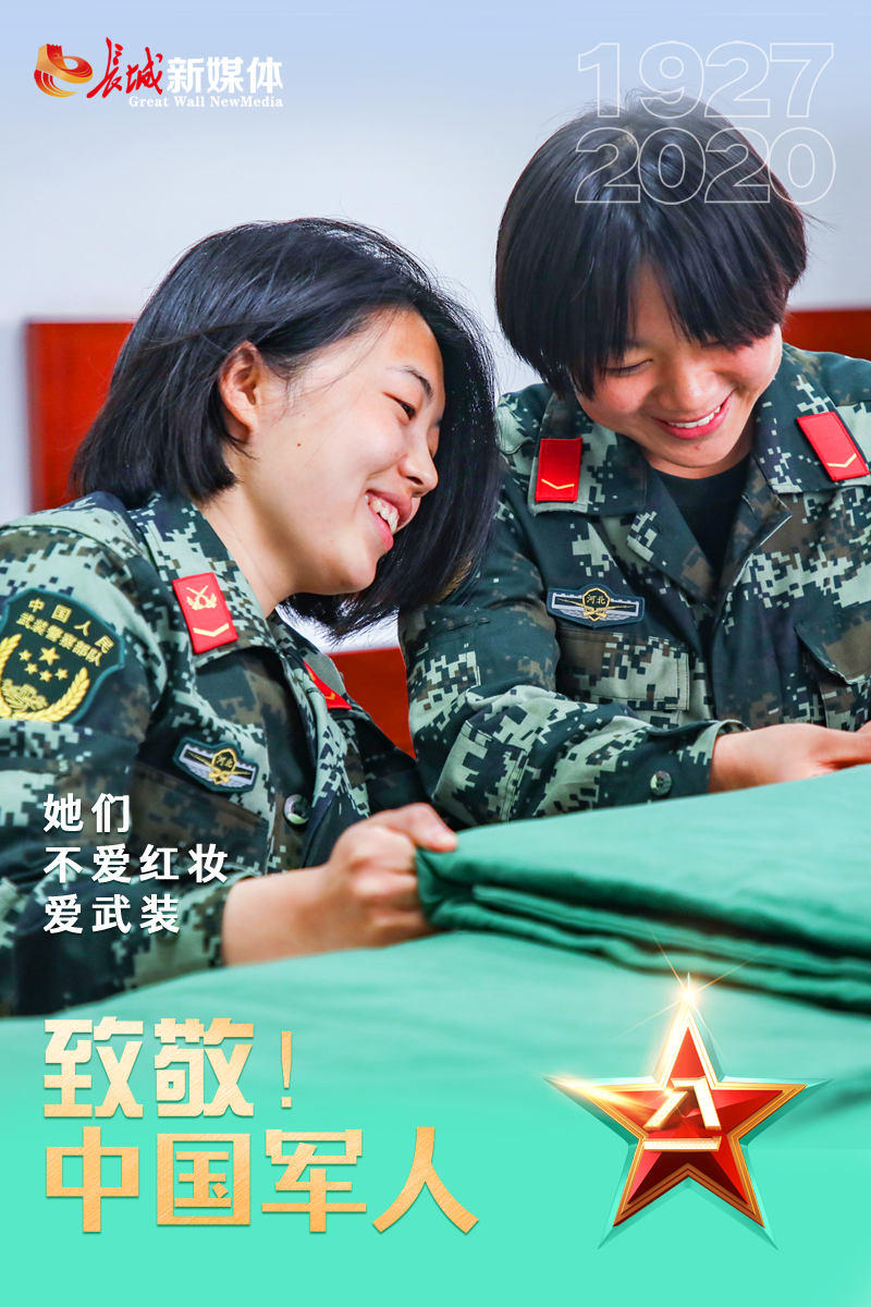 中国女兵文案图片