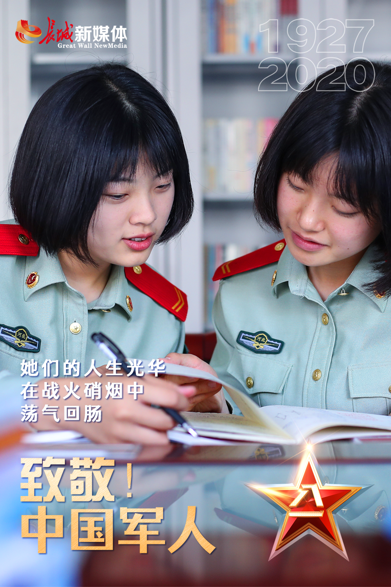 海报集丨致敬乘风破浪的女兵