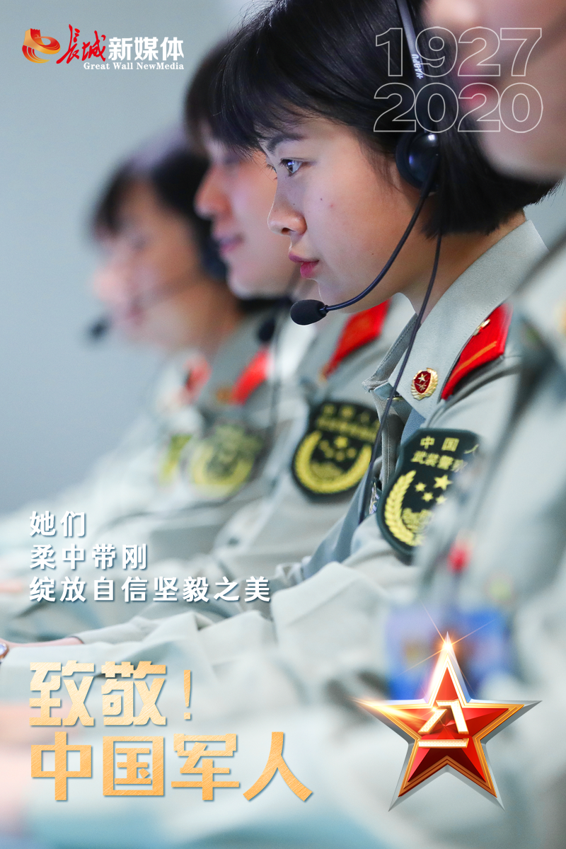 海报集丨致敬乘风破浪的女兵