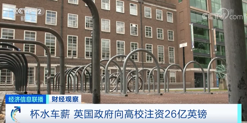 多所百年高校永久关闭 欧美大学的“至暗时刻”来了?