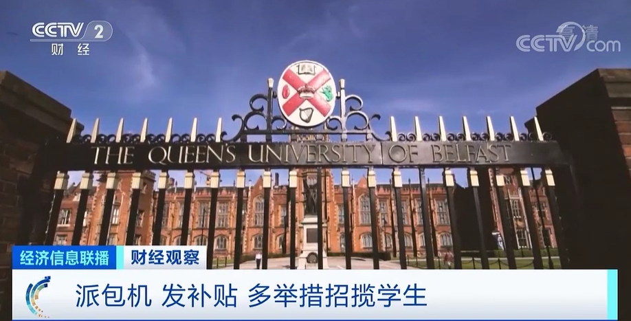 多所百年高校永久关闭 欧美大学的“至暗时刻”来了?