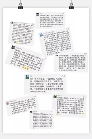 三菱空调排行_三菱重工空调以创新综合实力参与构建泉城低碳智慧未来