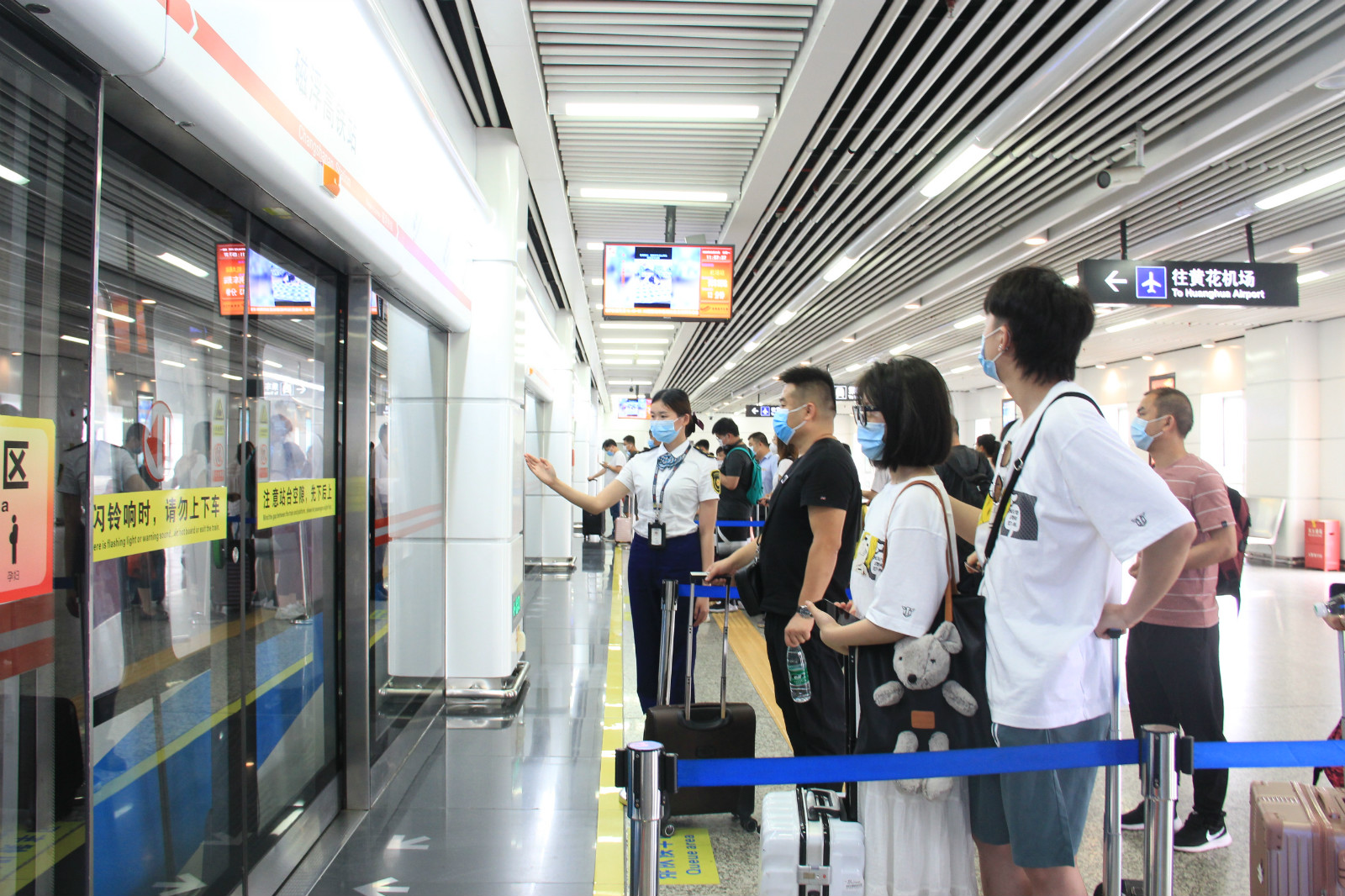 终点：长沙黄花国际机场