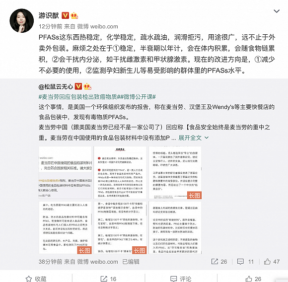 图片来源：微博