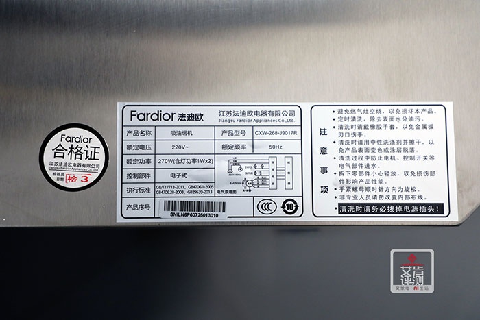 轻轻一挥手油烟不再有法迪欧7型吸油烟机j9017r评测