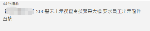 《苹果日报》报道截图