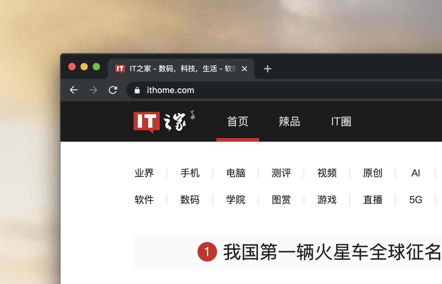 IT之家官网 v2.20 上线：全新首页、单列瀑布流列表、圈子精选 …