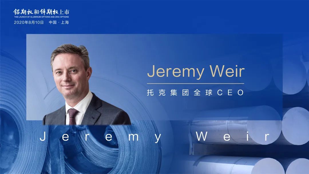 托克集团全球ceojeremyweir致辞