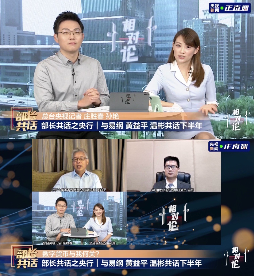 部长共话之央行|房贷月供、个人理财那些事儿