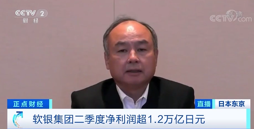 央视财经微信号|从巨亏946亿元到盈利826亿元 孙正义又创下一个“之最”！