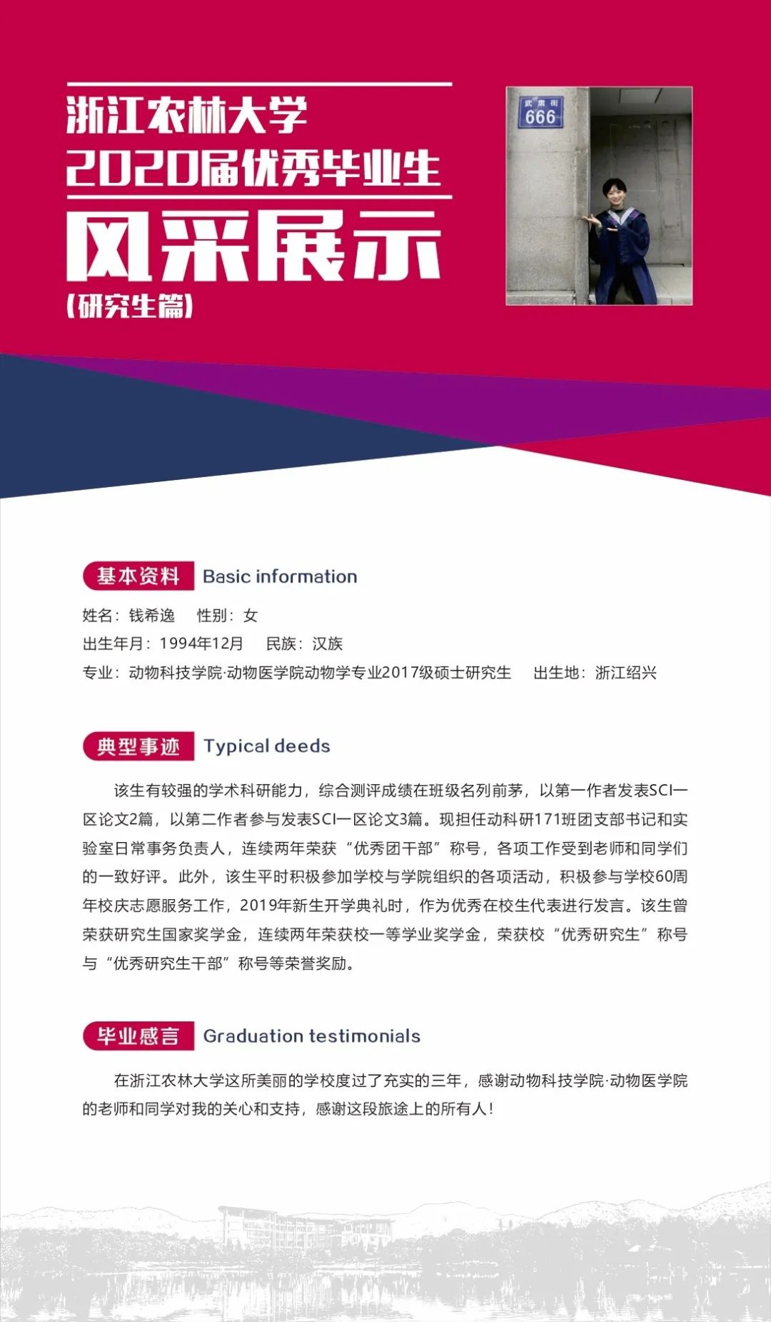 2020年浙江省研究生_2020年浙江全省研究生教育会议举行