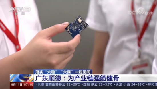 加速芯片研发应用！格兰仕主动出击打造产业链、供应链-家电圈官网