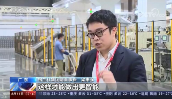 加速芯片研发应用！格兰仕主动出击打造产业链、供应链-家电圈官网