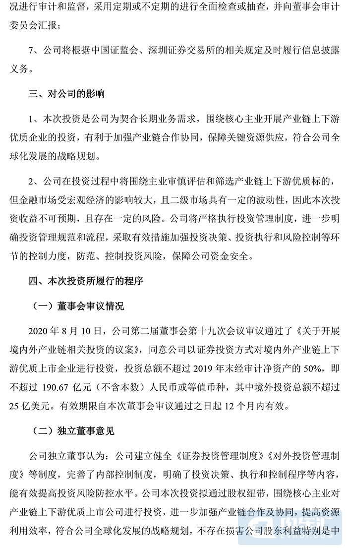 提升市场竞争力 宁德时代200亿投资产业链上下游