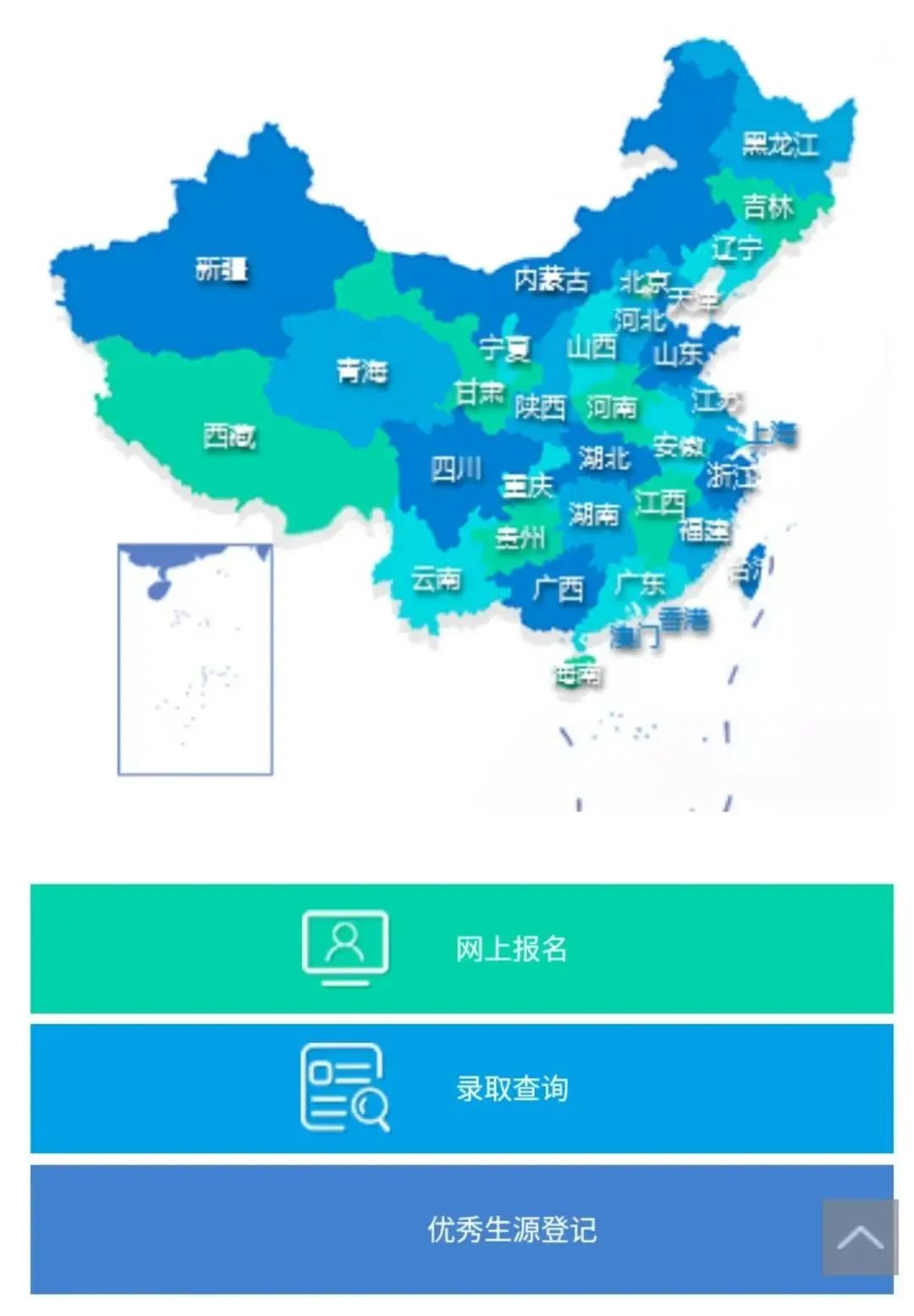 東南大學2020年高考錄取結果查詢通道已開啟