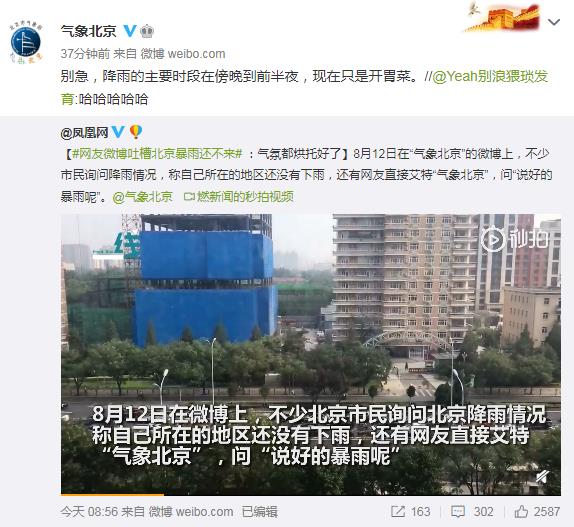 北京取消近300架次航班 暴雨主力军还在路上