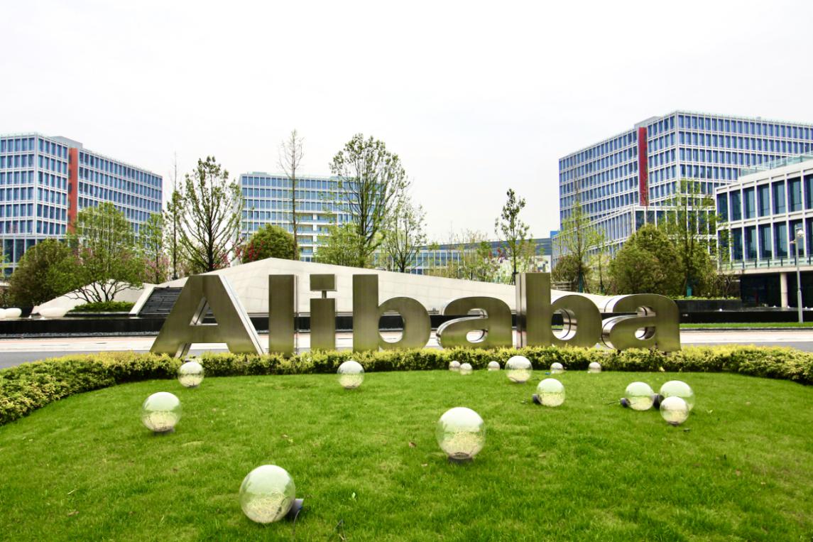 (天淘总部:杭州滨江阿里中心)