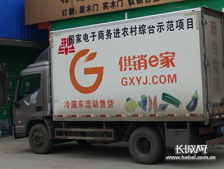 威县“供销e家”物流配送车整装待发。长城网记者