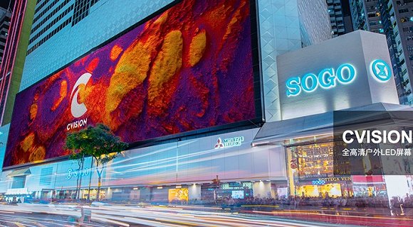 疫情重创香港崇光百货 母公司上半年亏损2.27亿元