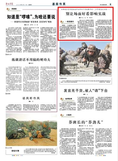 6a29-ixreehp3441018.jpg插图 解放军夜间集结演练 “四个轮子”为何没跑过”两条腿”插图