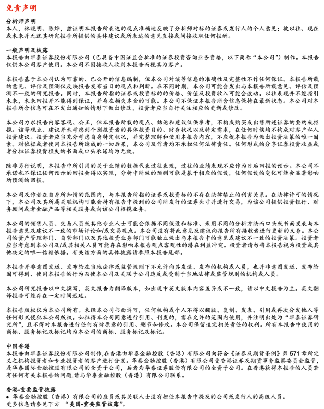 华泰金工 质量smart Beta策略在国内有效产品发展空间理想 新浪财经 新浪网