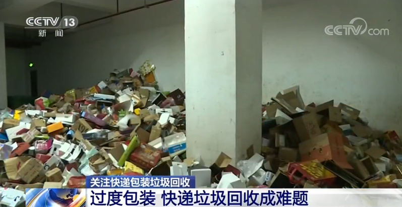 今年前7月快递业务量已超2017全年 纸类和塑料废弃物超千万吨