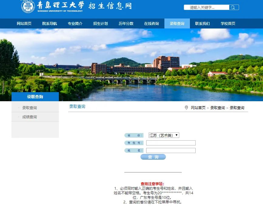 青岛理工大学软排名_青岛理工大学2021届保研情况