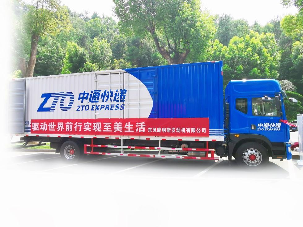 东风轻型车受邀参加中通快递集团湖北分公司年中工作会