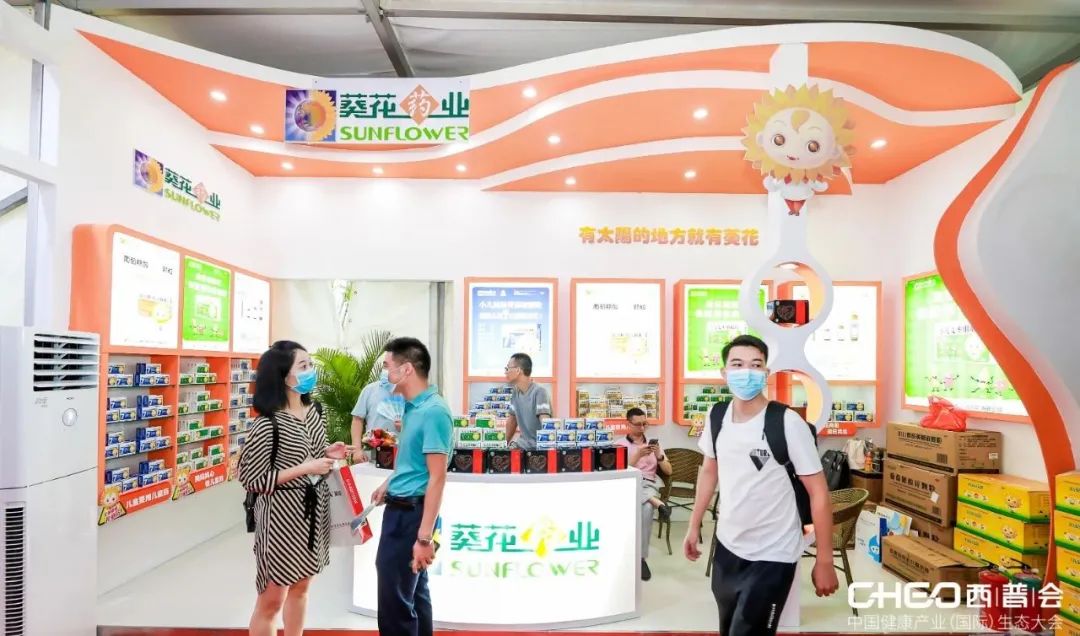 西普会报道葵花药业22年坚持做咱老百姓的好药