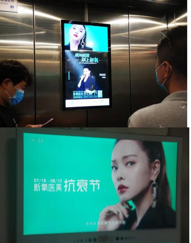 依然选择了分众梯媒,新氧的新广告片请来了老戏骨张晨光.