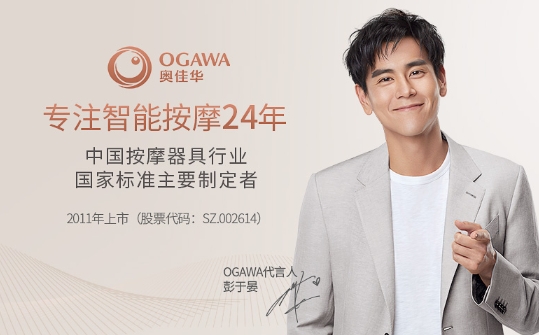 人到中年还想乘风破浪奥佳华og7505按摩椅助你三十而力