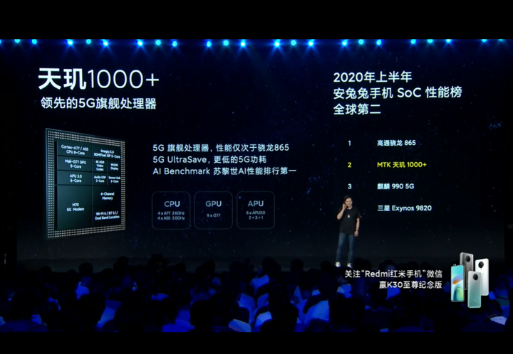 Redmi K30至尊版体验:既是至尊,又如何做到低价?