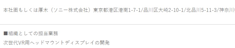 索尼正在研发新的VR头显,但可能与PS VR无缘
