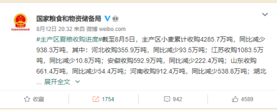 河南夏粮收购减少538万吨 粮袋子有底气吗?这一核心问题是关键
