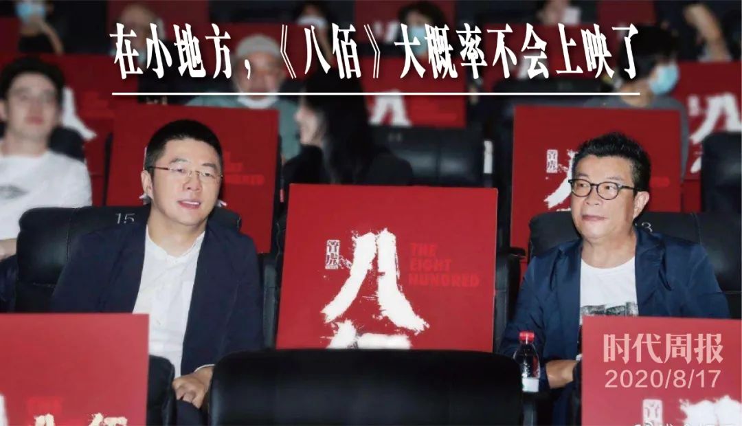 抛弃全国4200家影院 《八佰》和华谊兄弟底气何在？