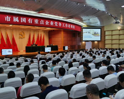 中智咨询助力重庆市国资委《国有企业人力资源管理及经理层契约化和